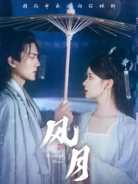 丁度电影《爱与激情》剧照